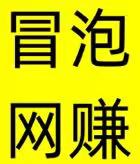 冒泡网