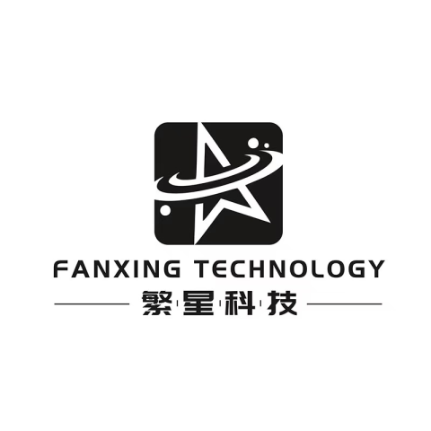 繁星科技社